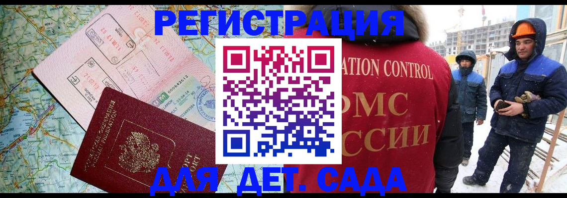 прописка для работы в Красном Сулине
