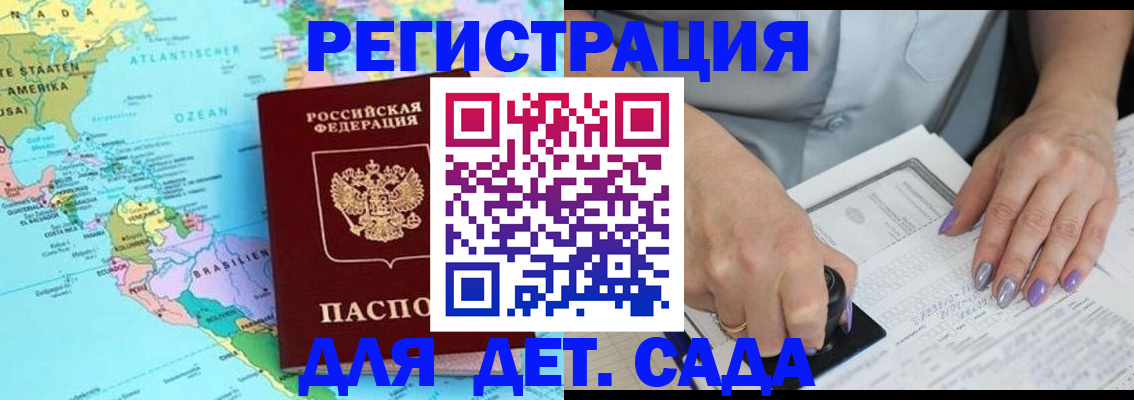 временная регистрация недорого в Красном Сулине