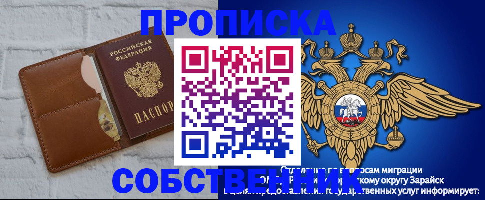 временная регистрация адрес в Красном Сулине