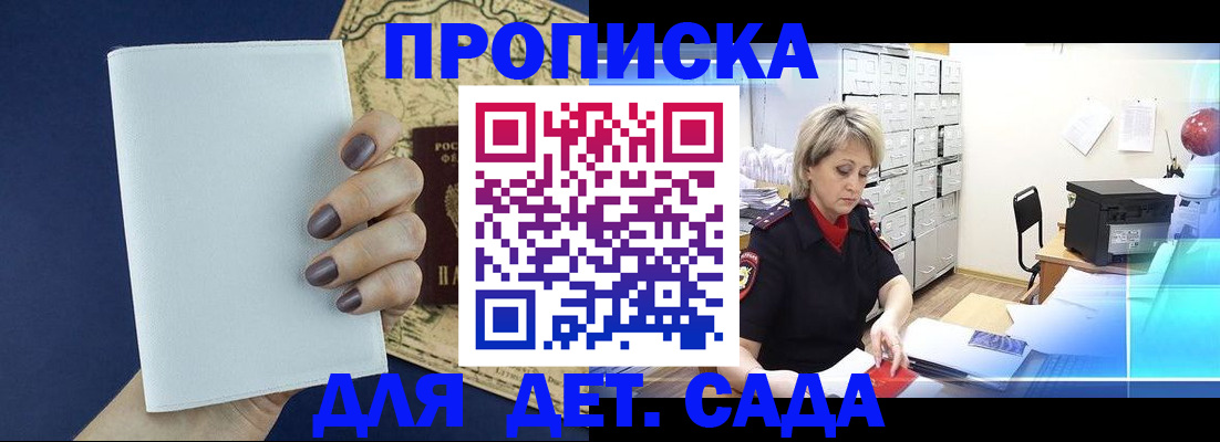временная регистрация гарантия в Красном Сулине
