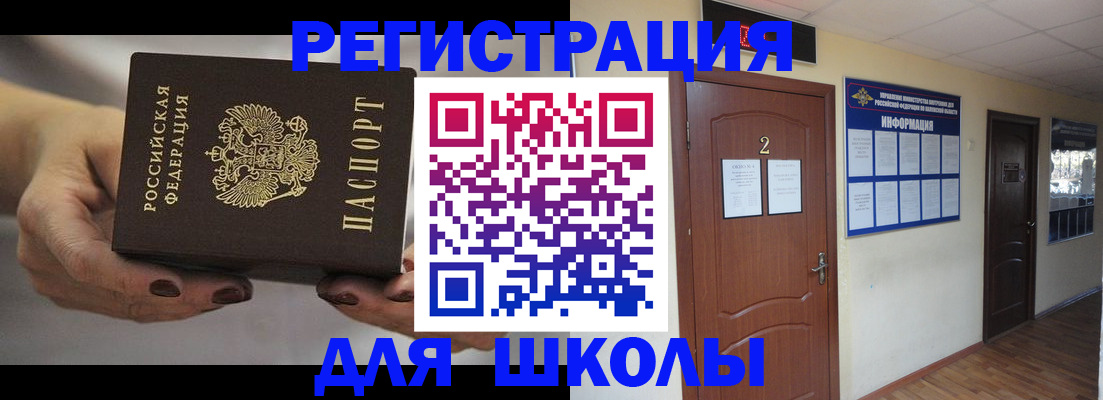 прописка штамп в Красном Сулине