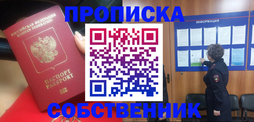 прописка для школы в Красном Сулине