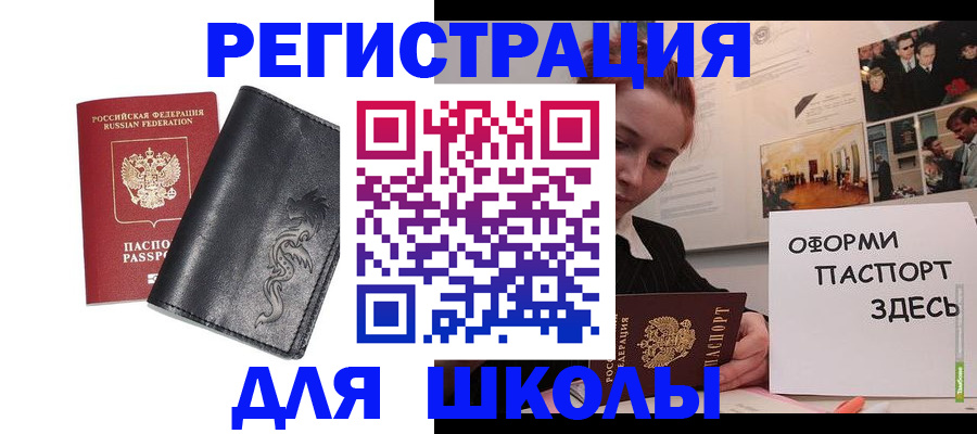 временная регистрация поиск в Красном Сулине
